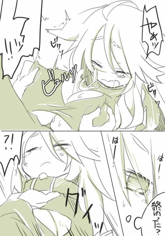 囚 page 8 full
