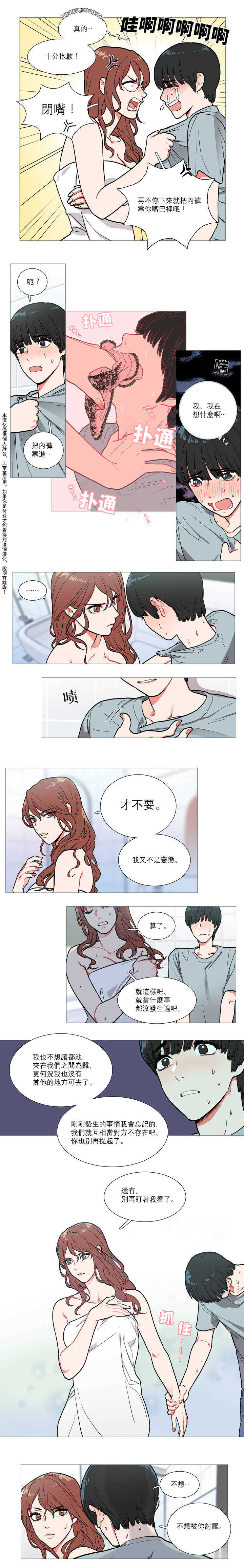 Sadistic Beauty | 虐美人 Ch.1-48 page 10 full