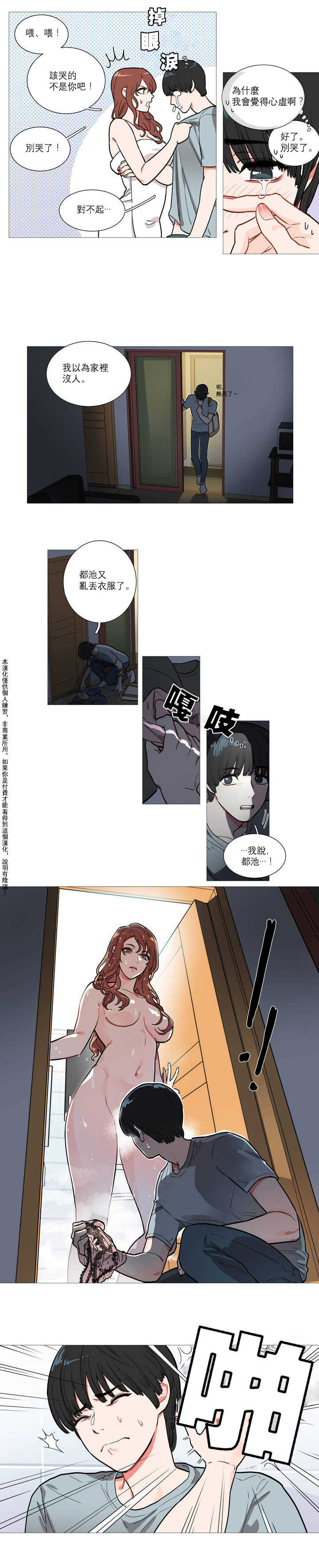 Sadistic Beauty | 虐美人 Ch.1-48 page 8 full