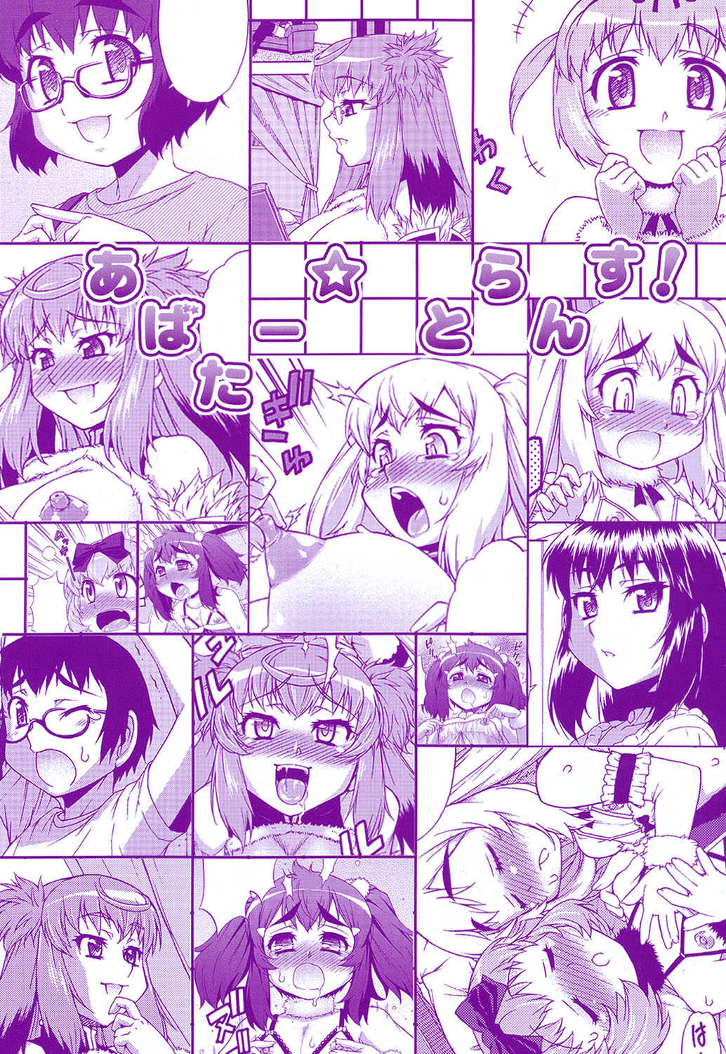 Avatar Trance! Ch. 1-2 page 3 full