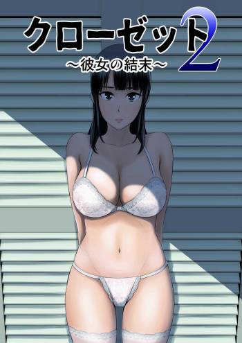 Closet 2 ~Her Conclusion~ cover