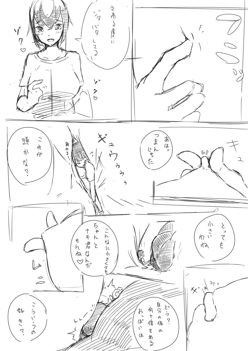 Shichu 4 page 4 full
