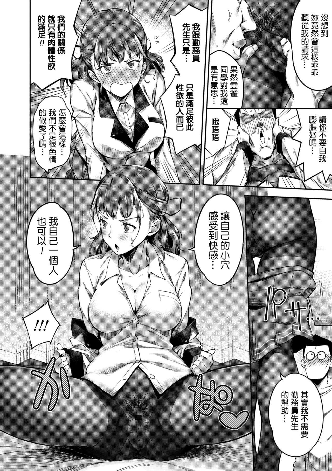 Docchi ga Suki nano!? page 4 full