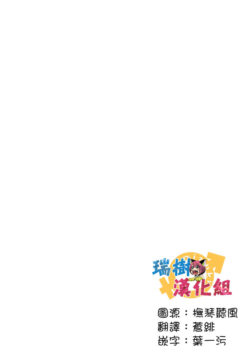 Kyououji no Ibitsu na Shuuai ~Nyotaika Knight no Totsukitooka~ Ch. 7 page 2 full