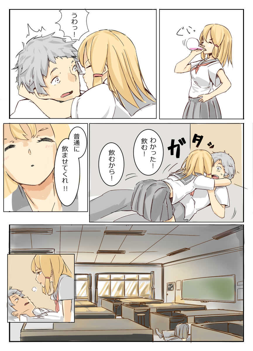 Shichu 6 page 2 full