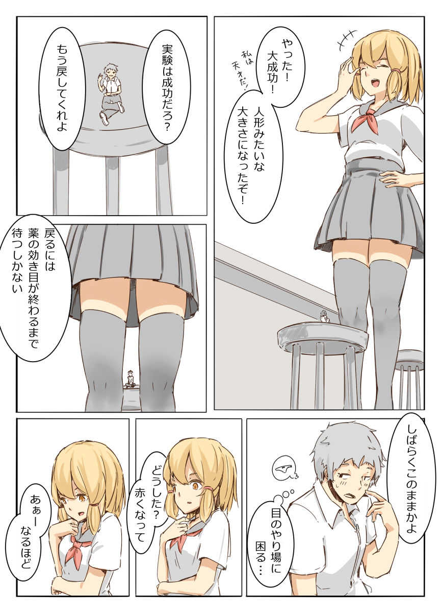 Shichu 6 page 4 full