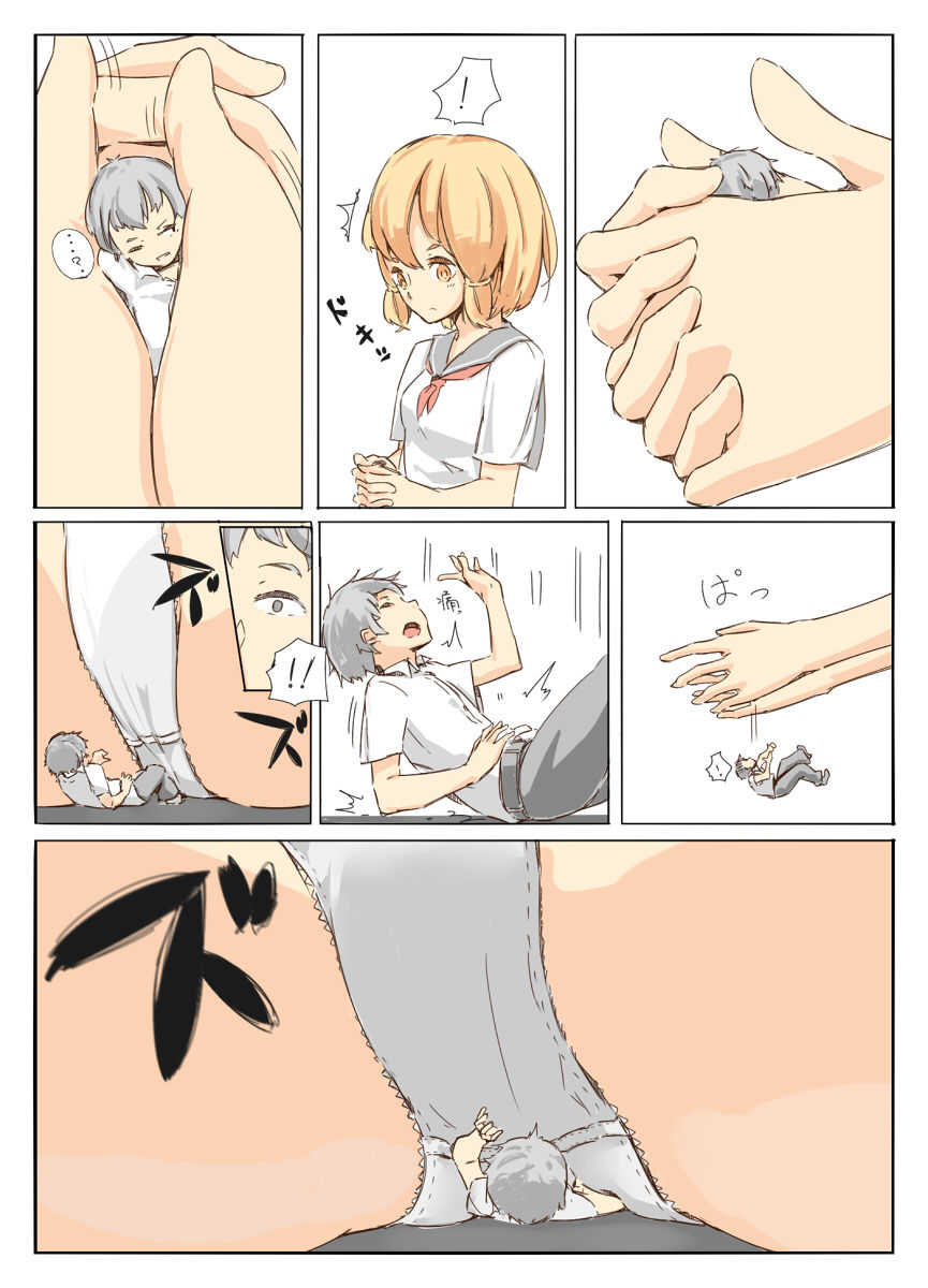 Shichu 6 page 6 full