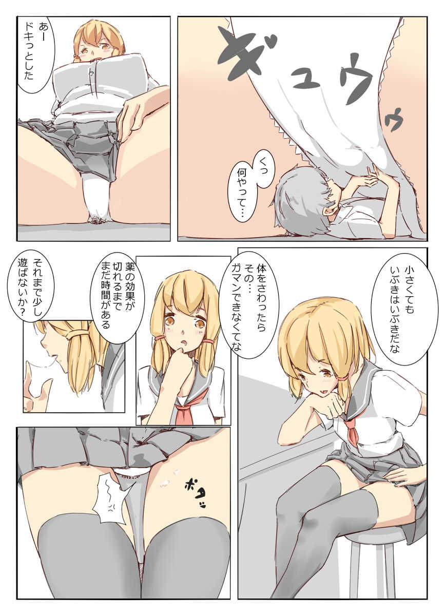 Shichu 6 page 7 full