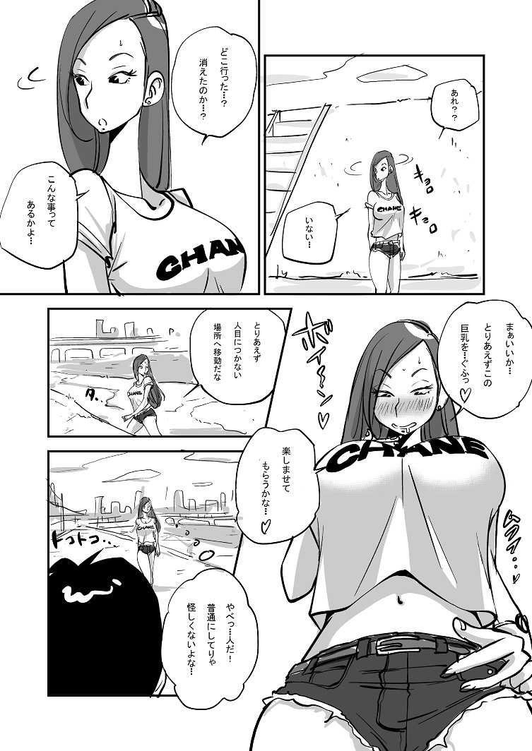 Bibia Saikou ka yo! page 9 full