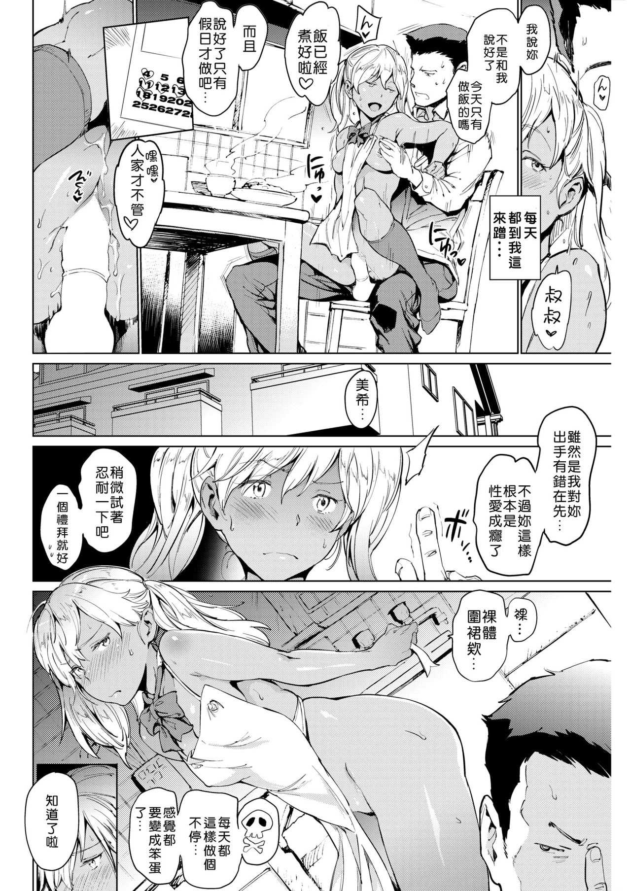 Jirasarete... page 2 full