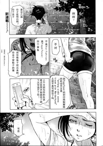 Natsu Jiru 1-6 + extra cover