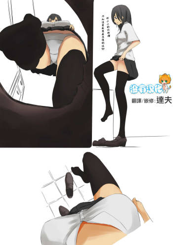 Shuri Soku cover