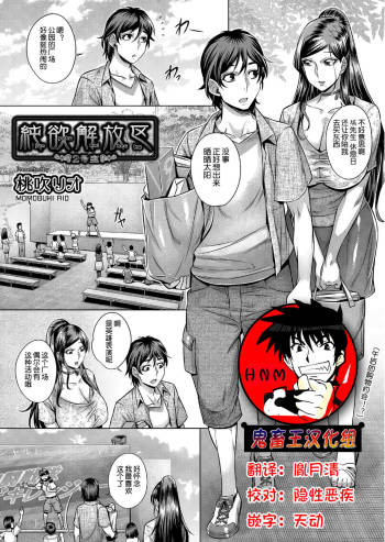 jun yoku kai hou ku 2-goushitsu cover