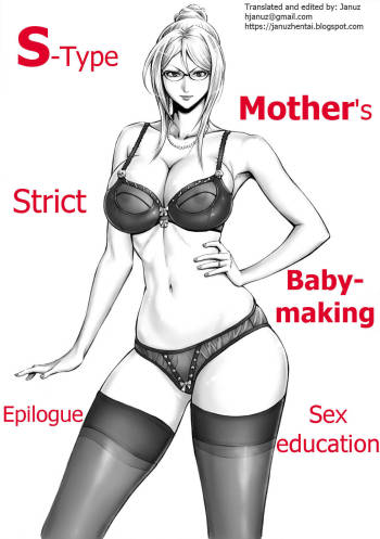 S-kke Mama no Kibishii Kozukuri Seikyouiku - Epilogue | S-type mother's strict baby-making sex education - Epilogue cover