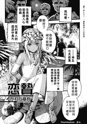 Koinie cover