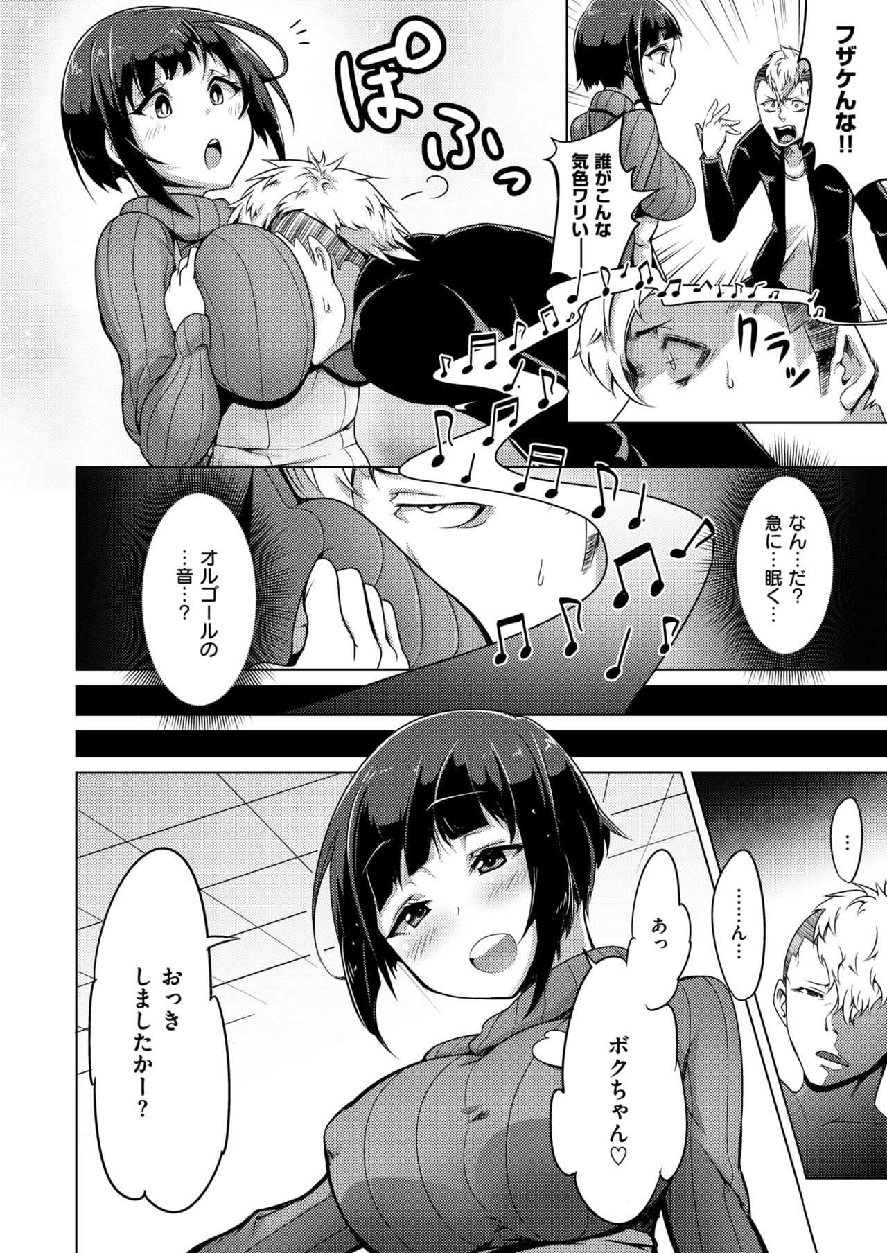 生まれなおしプログラム page 4 full