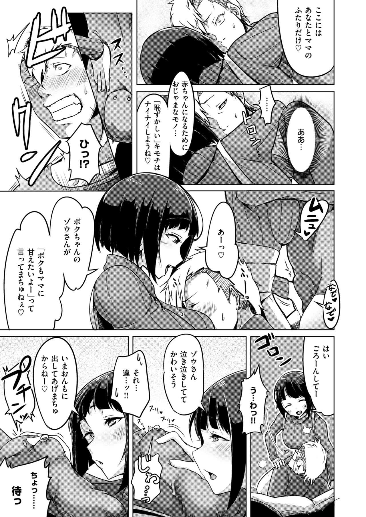 生まれなおしプログラム page 7 full
