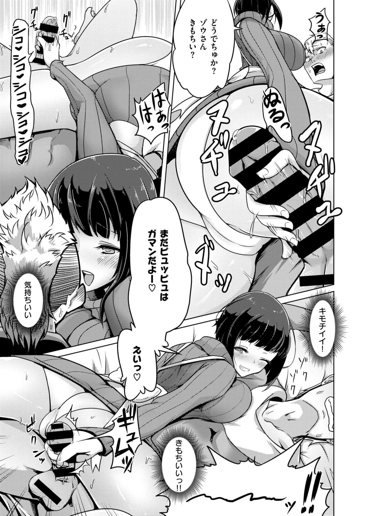 生まれなおしプログラム page 9 full