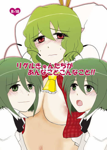 Wriggle-kyun-tachi ga Anna Koto Konna Koto!! cover