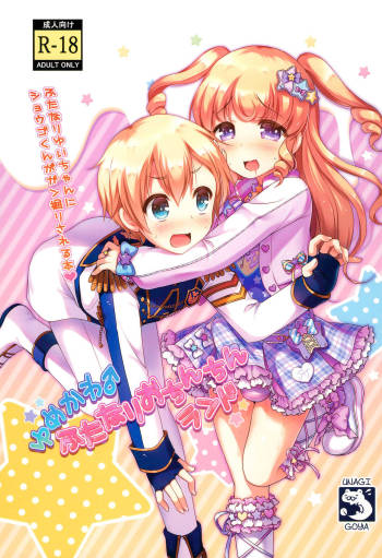Yumekawa Futanari Ochinchin Land cover