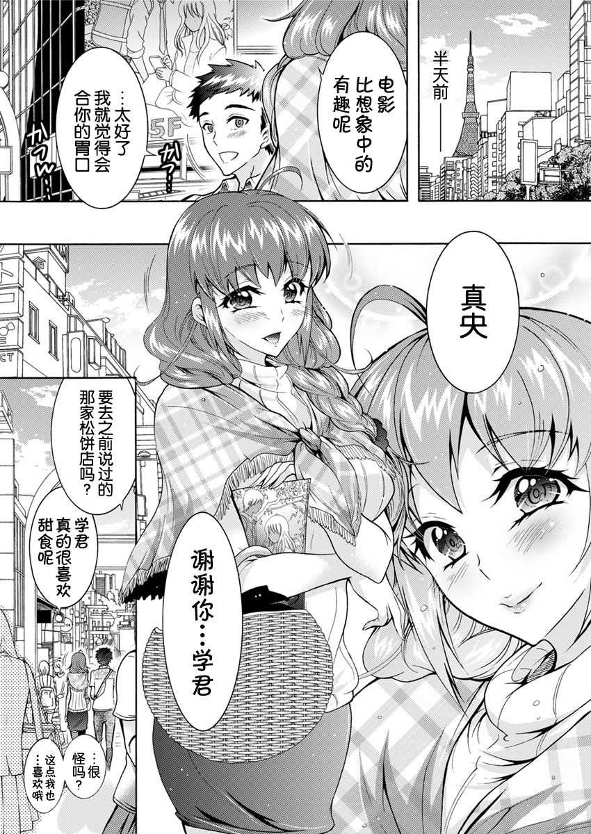 Chouchou Nikushokukei Joshi Ch. 1-5 page 6 full
