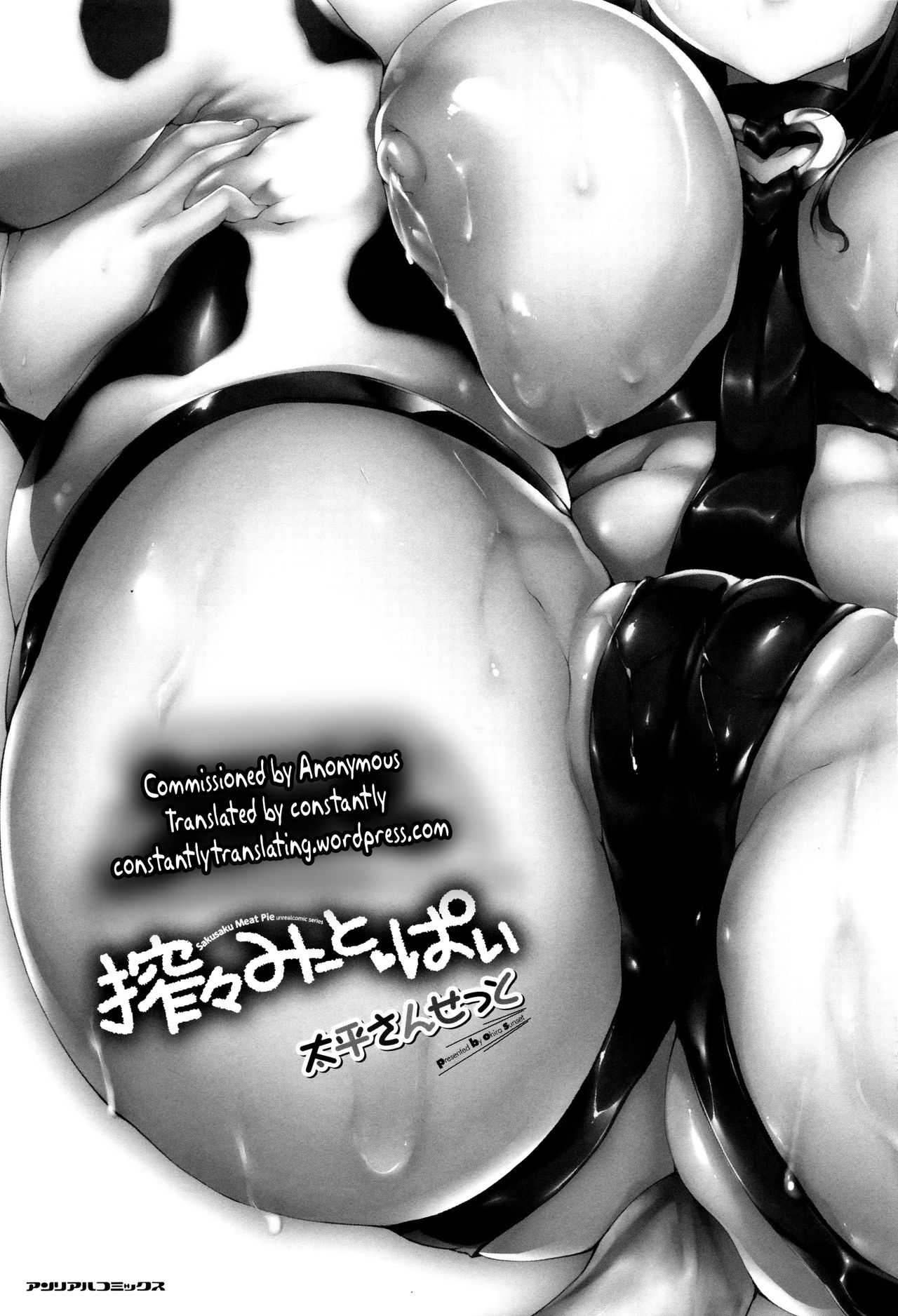 Sakusaku Meat Pie Ch. 1-2 page 3 full