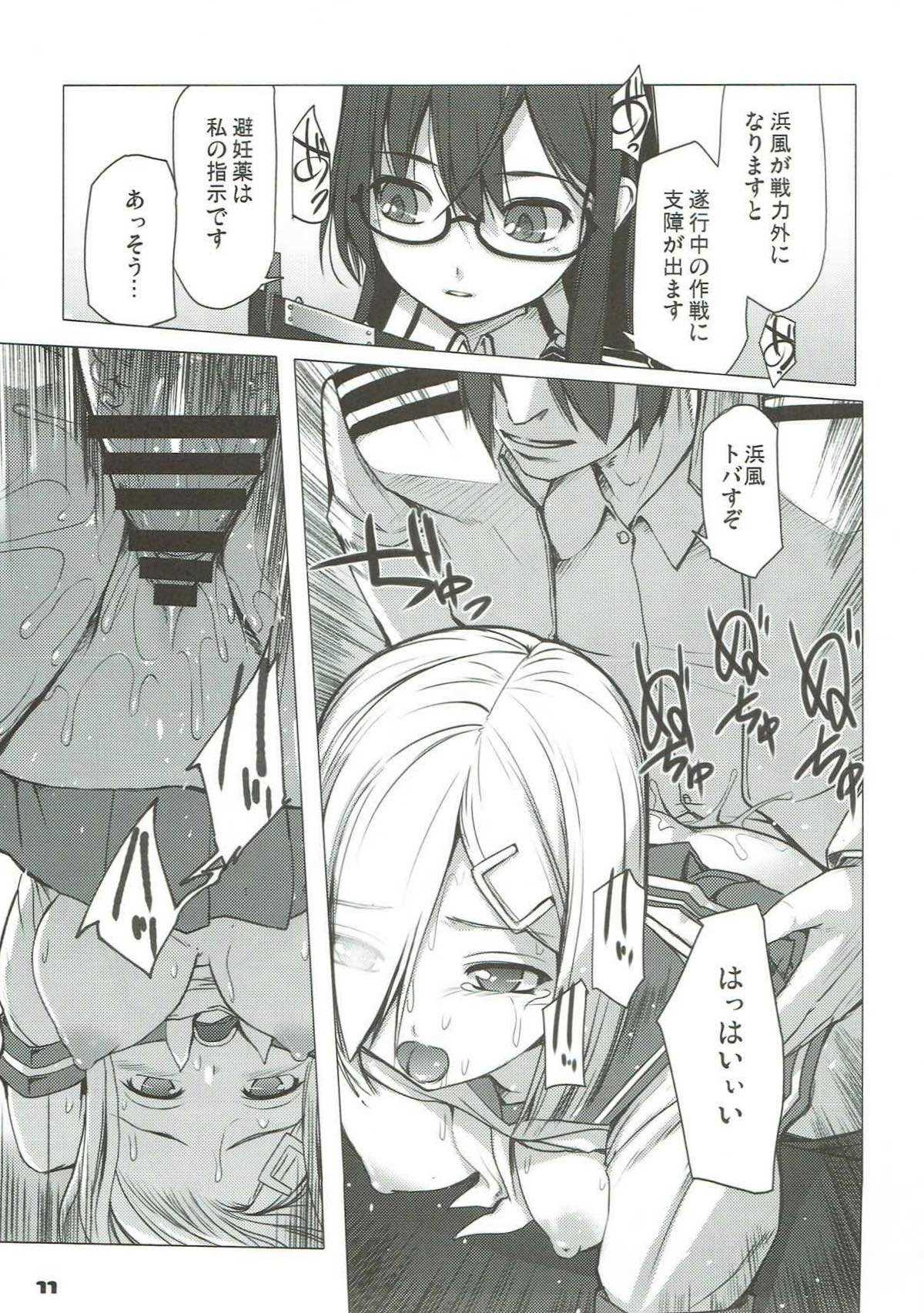 Onegai Hamakaze page 10 full