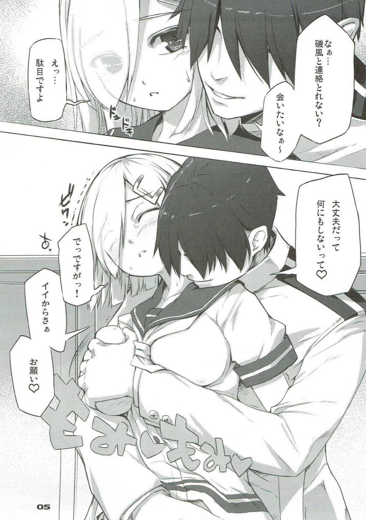 Onegai Hamakaze page 4 full