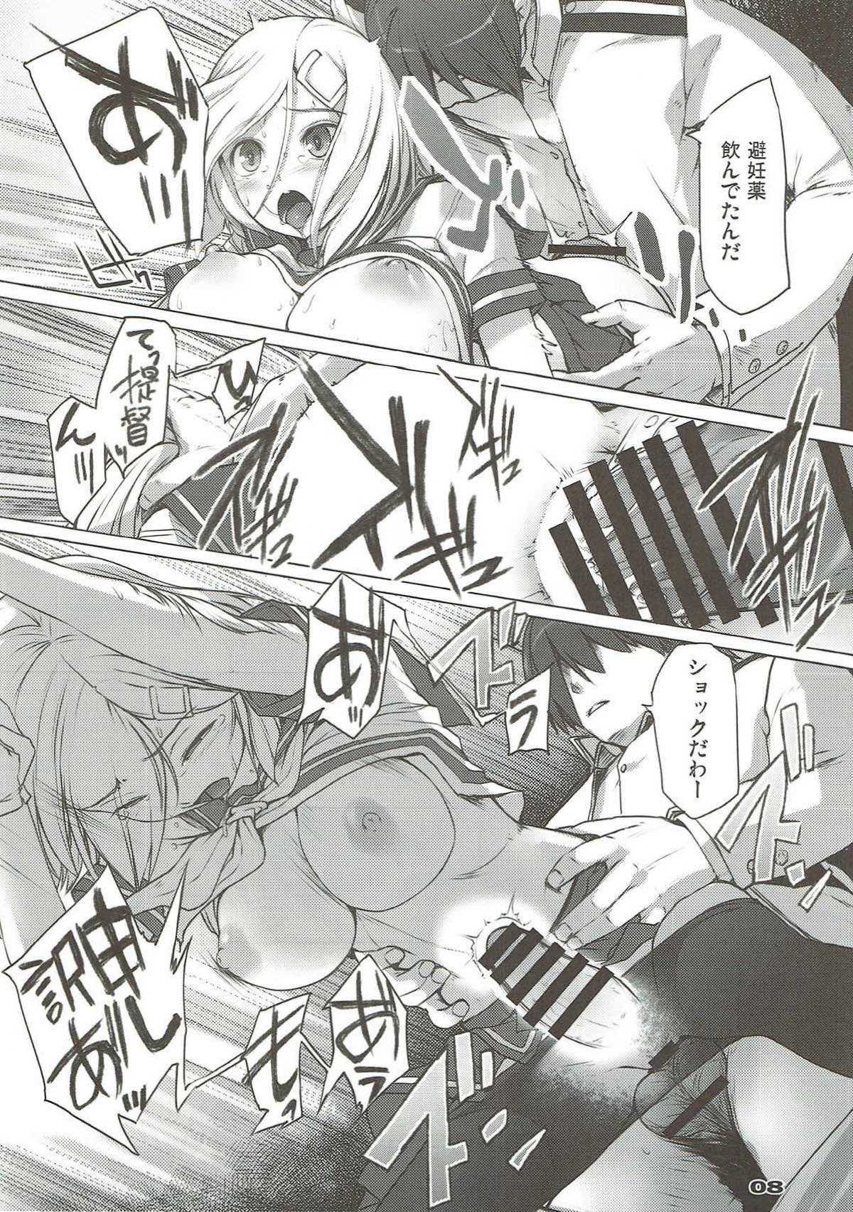 Onegai Hamakaze page 7 full