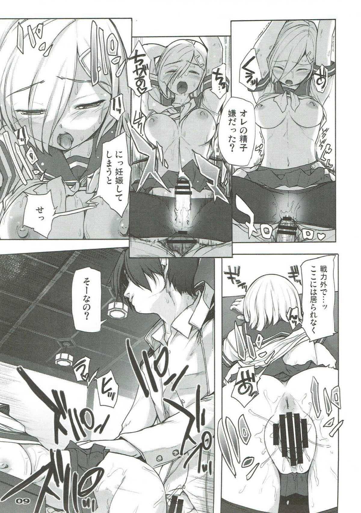 Onegai Hamakaze page 8 full