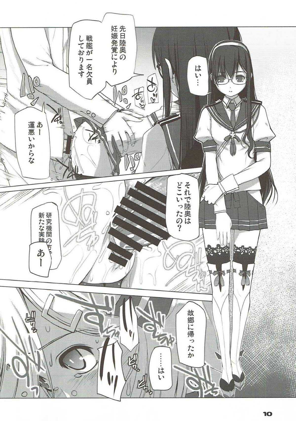 Onegai Hamakaze page 9 full