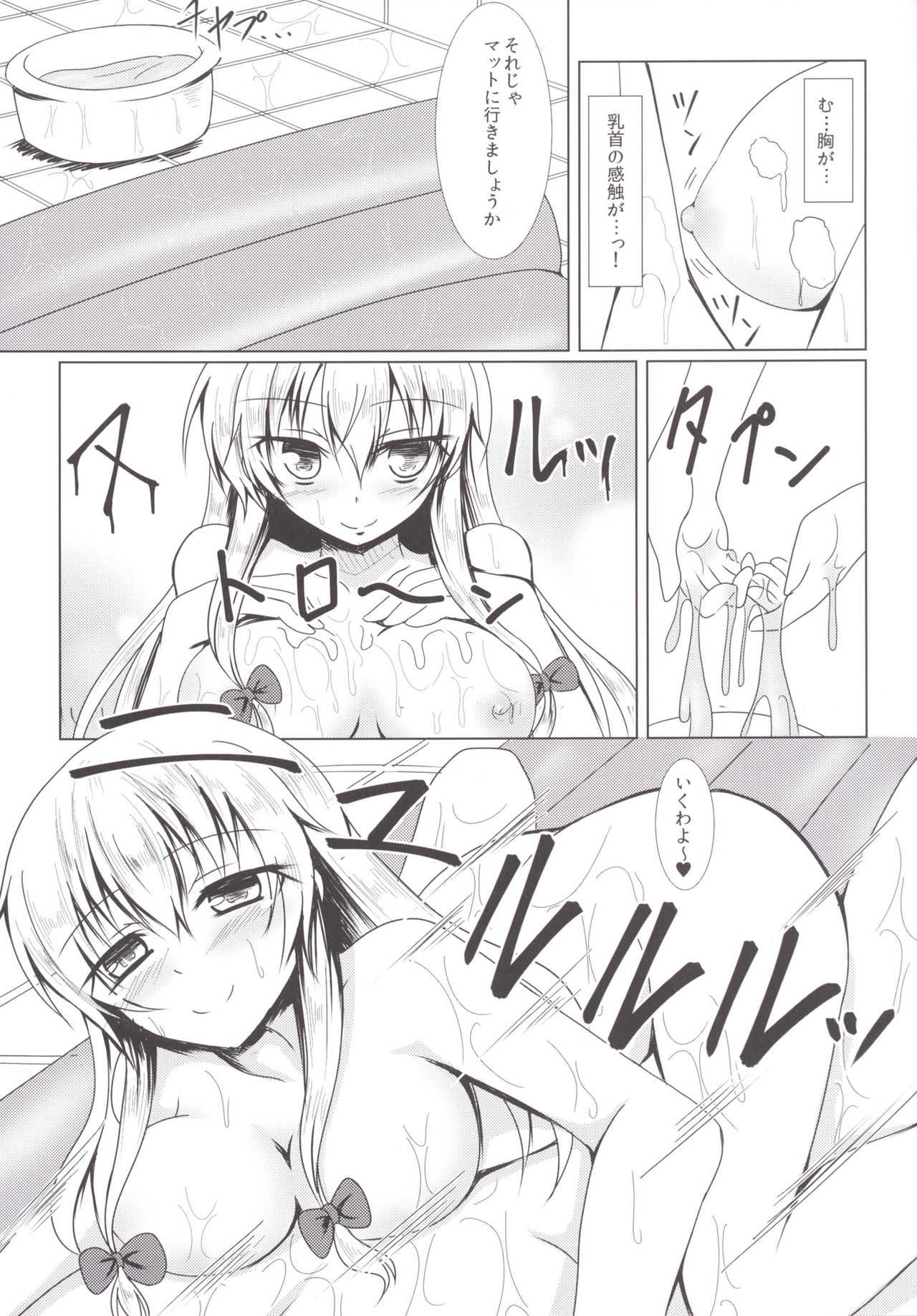 Yakumo Yukari to Fuuzoku de Shitai! Lunatic page 10 full