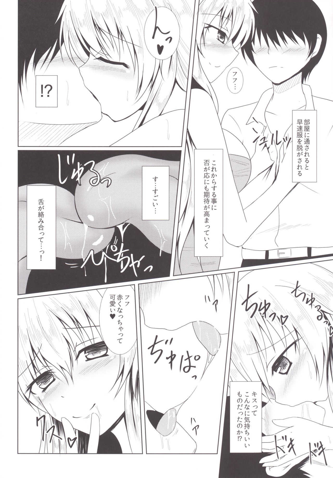 Yakumo Yukari to Fuuzoku de Shitai! Lunatic page 5 full