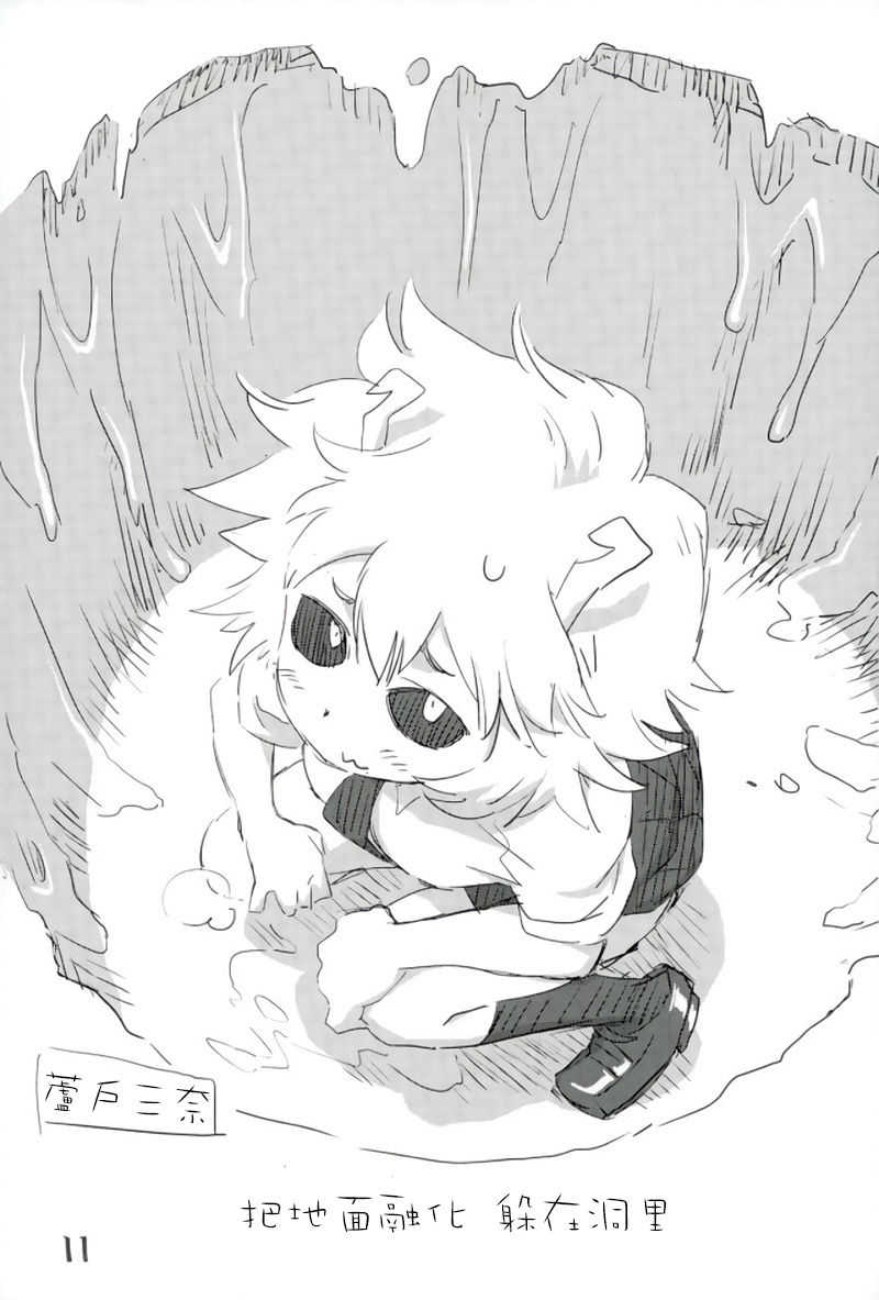 Boku no Shiishii Academia page 8 full