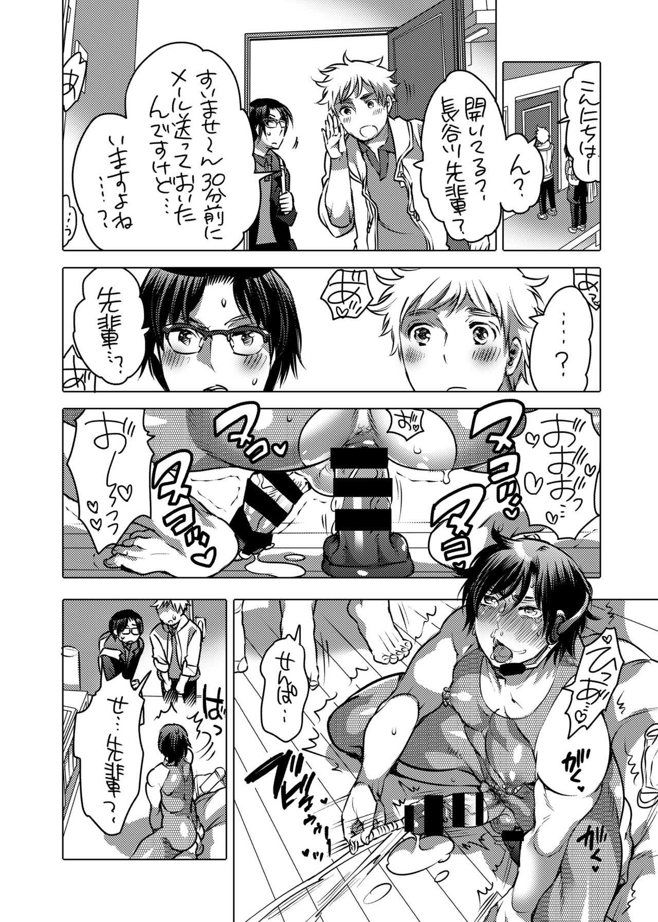 Nyoudou Onanii Haishin-sha page 10 full