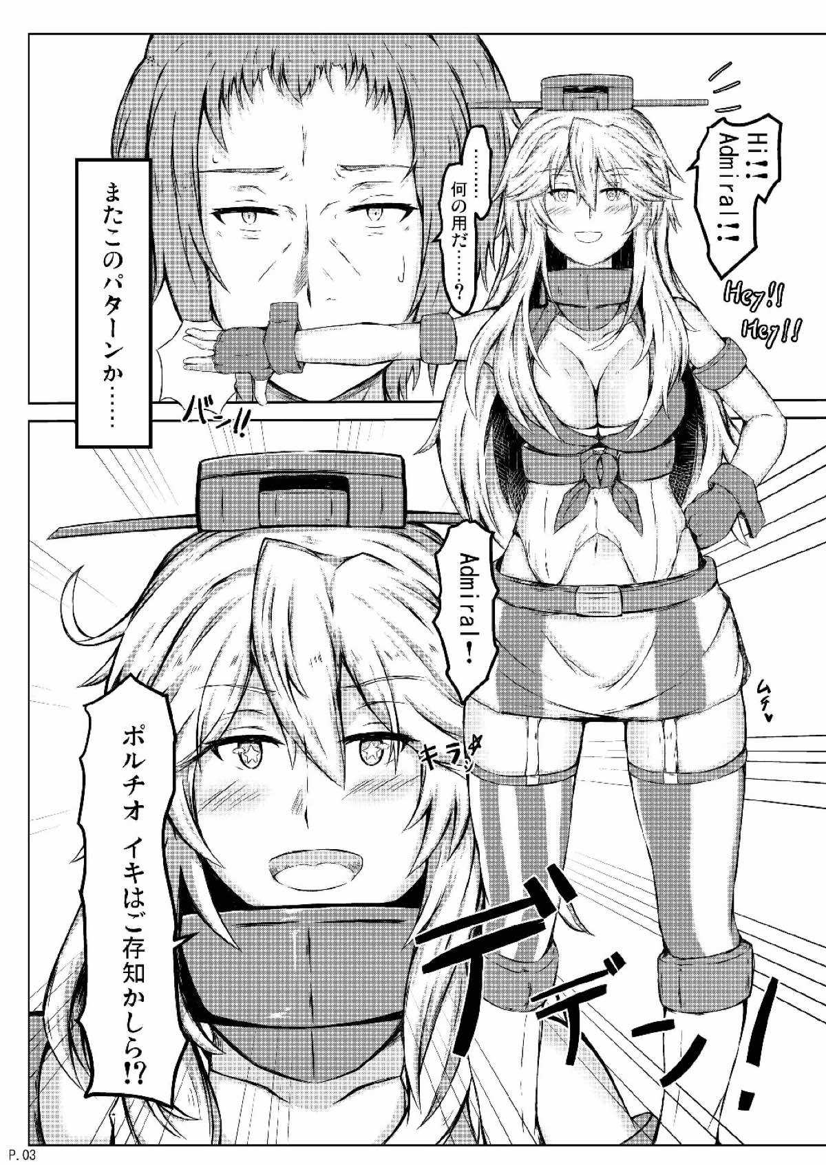 Hey!! Night Battle o Hajimemasho!! page 4 full