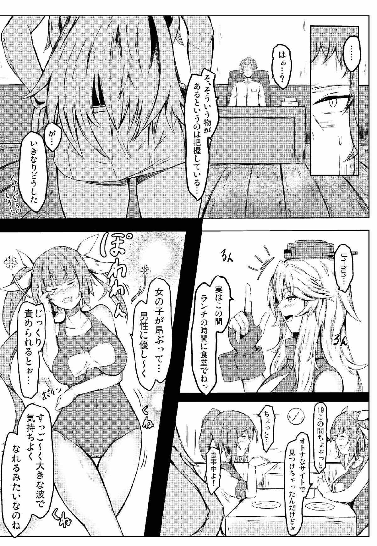 Hey!! Night Battle o Hajimemasho!! page 5 full