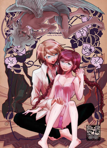Yaneura no Kouunsha cover