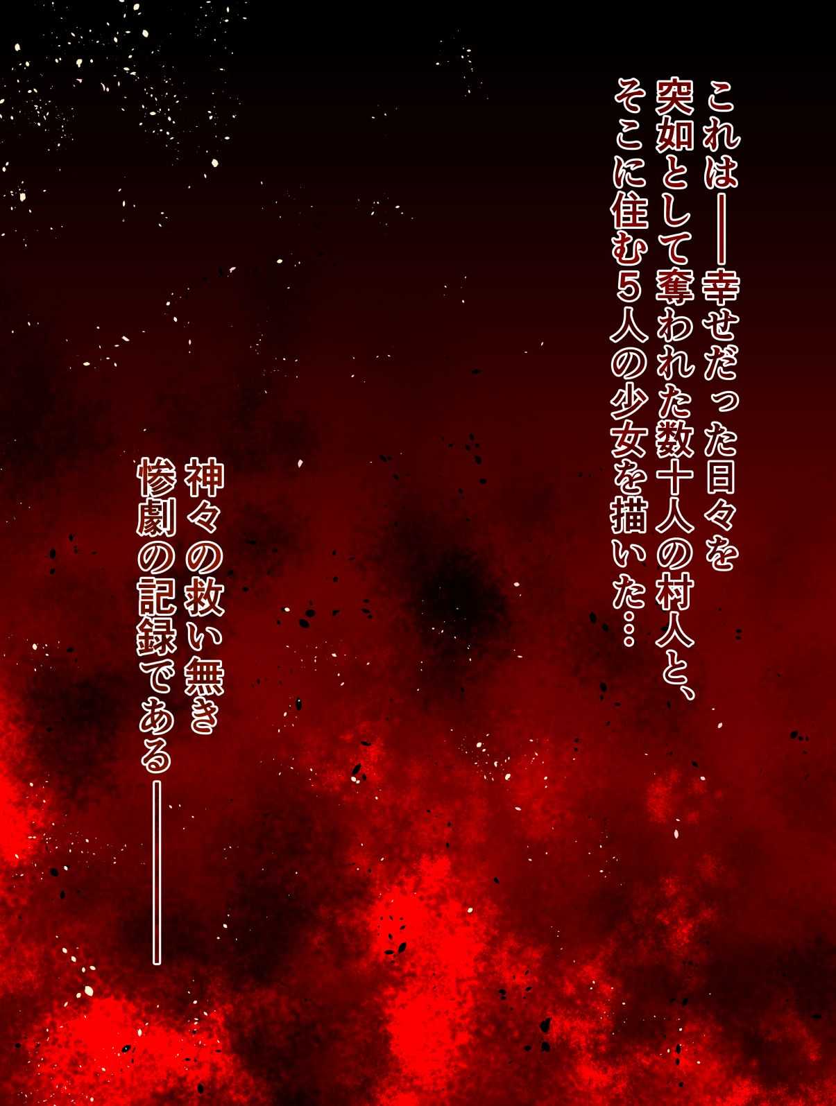 Village Hunter - Sonmingari ~Final Attack  - Target 04 - Monica Etoile~ page 6 full