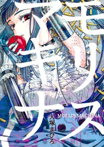 MOLLIS MACHINA cover
