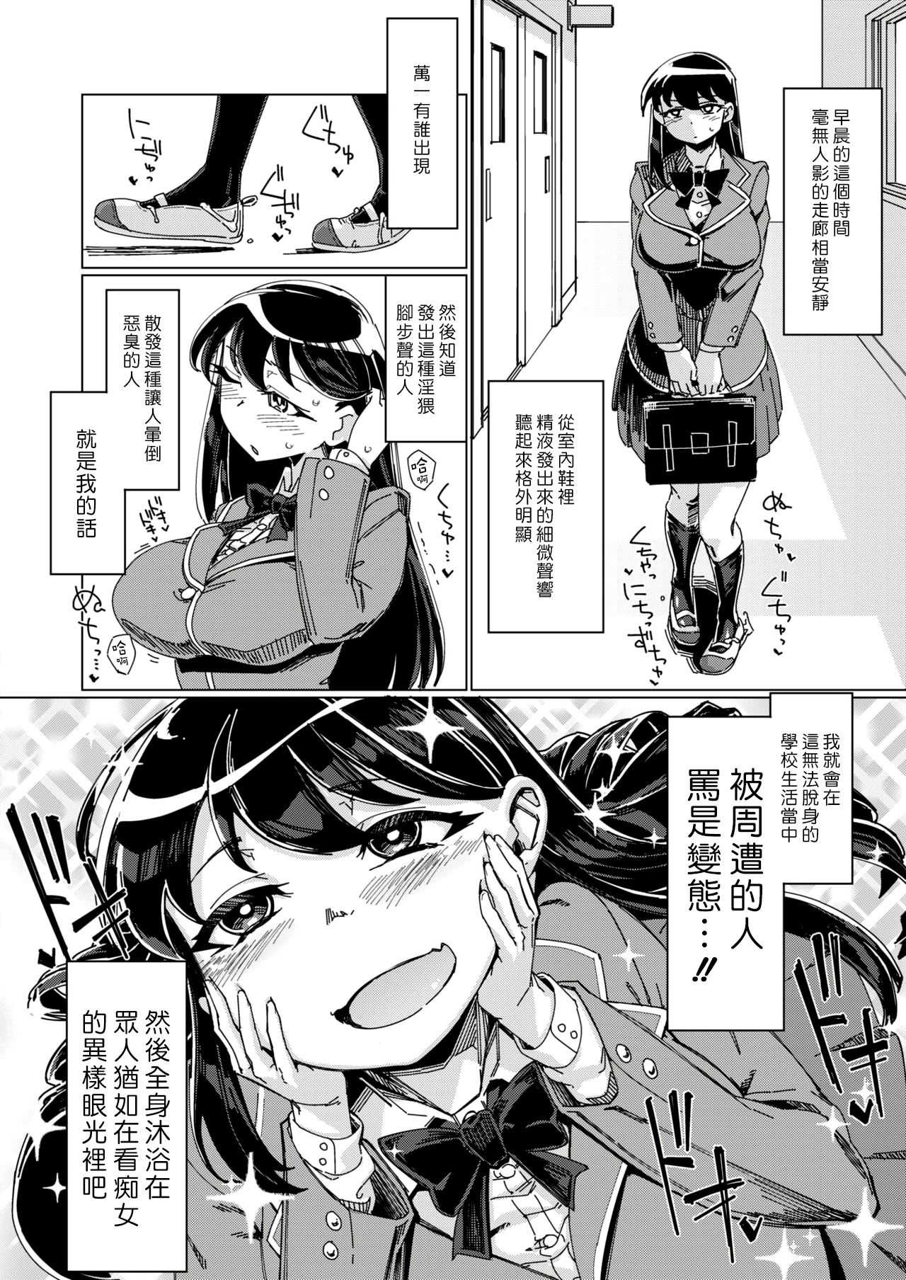 Youkoso Chakuseibu page 4 full