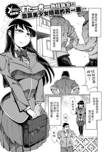 Youkoso Chakuseibu cover
