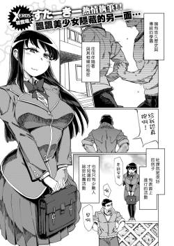Youkoso Chakuseibu
