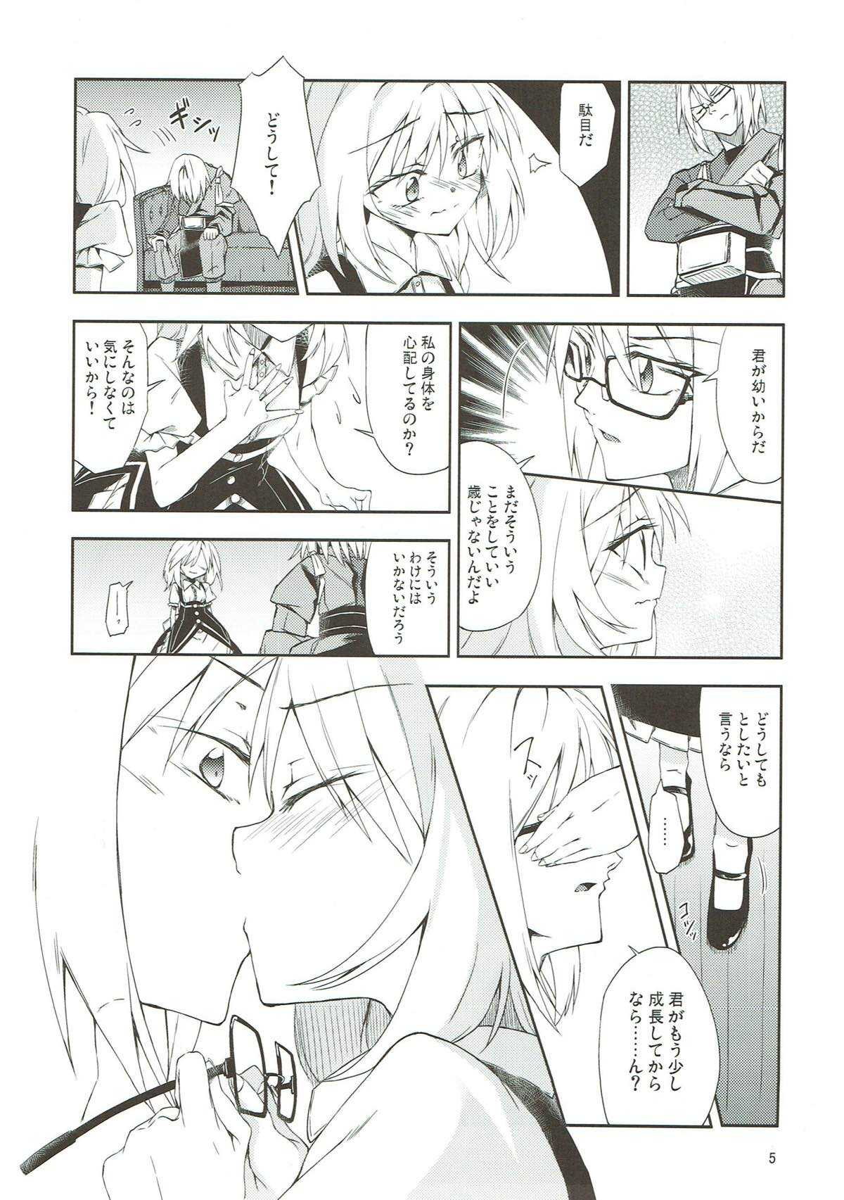 Marisa-chan no Dekigokoro page 4 full