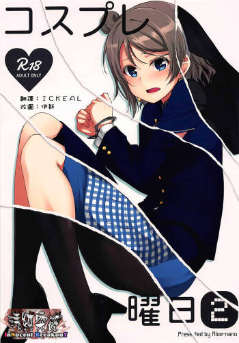 Cosplay Youbi cover