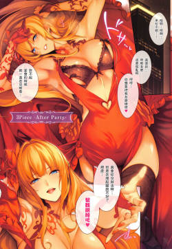 3Piece -After Party-