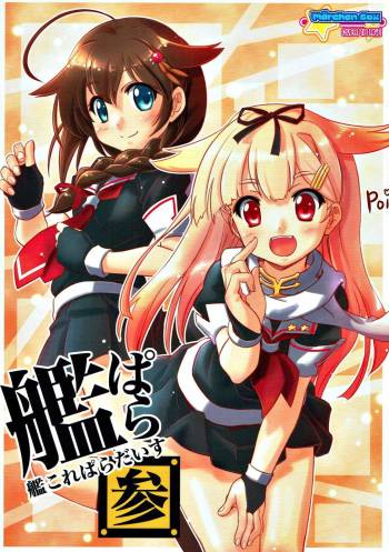 Kancolle Paradise San cover