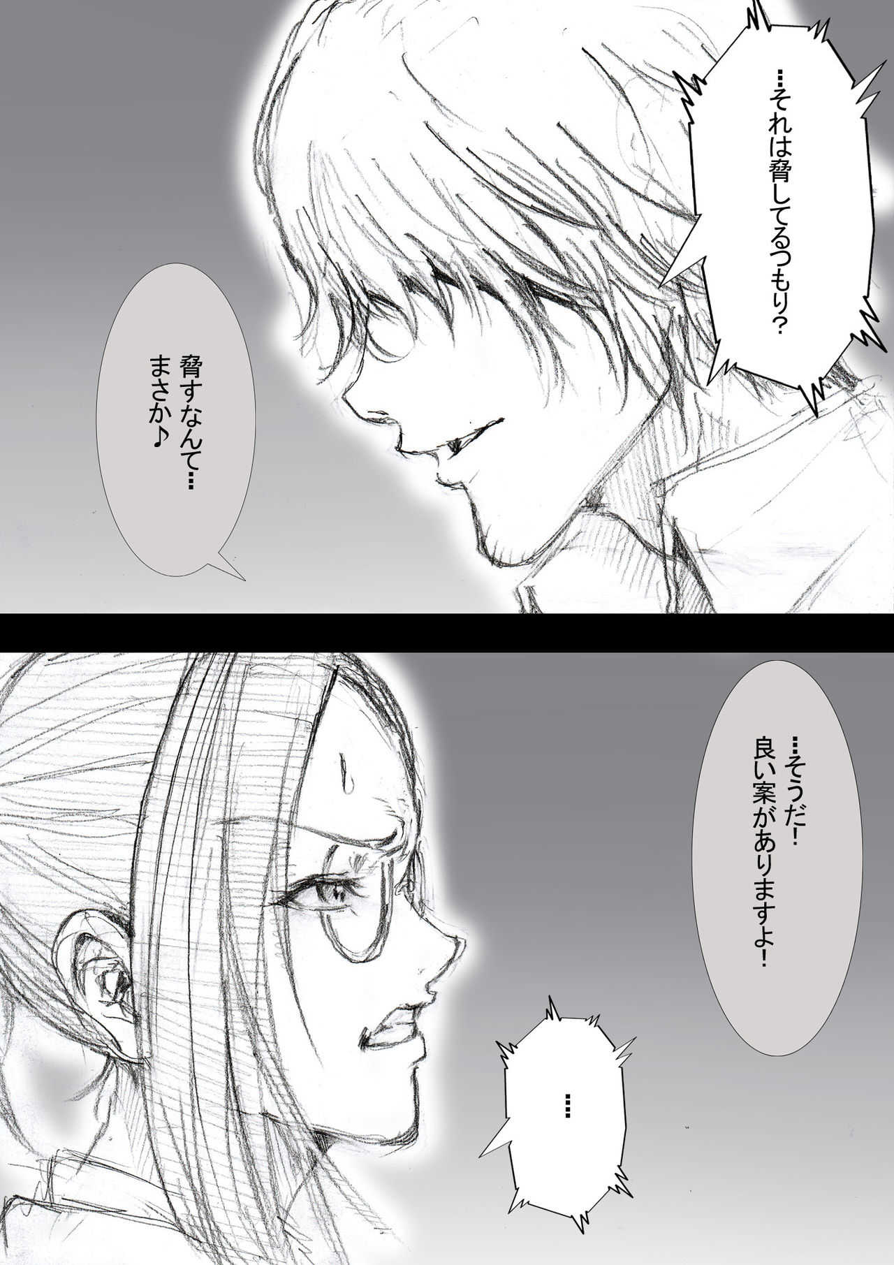 Ichinose Mikako no Baai page 10 full