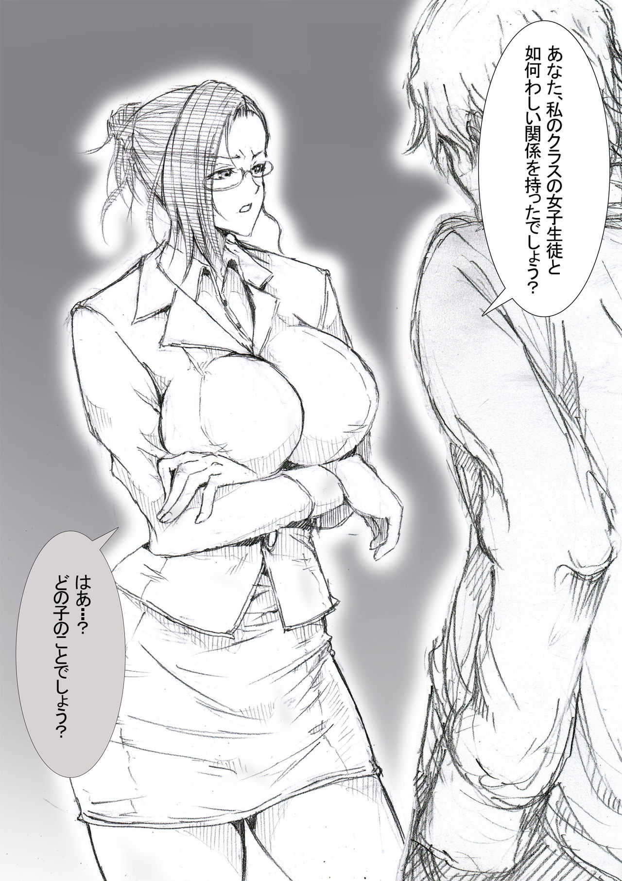 Ichinose Mikako no Baai page 5 full