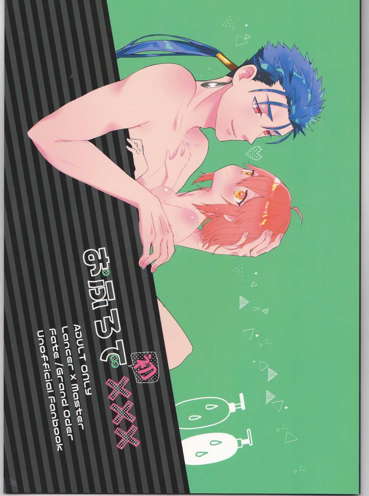 Ofuro de Hatsu XXX page 1 full